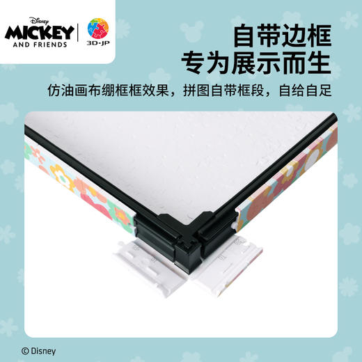 366片 无框时钟平面拼图 HK1029 米奇与朋友系列-春日漫游时光 商品图1