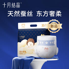 屁屁夏日必备"小空调"｜十月结晶蚕丝奢柔拉拉裤