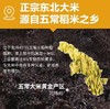 HEB稻花香大米5斤/袋/2袋 商品缩略图8