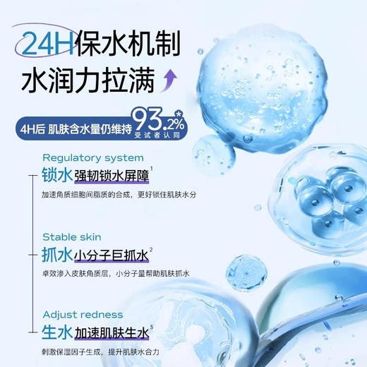 【⚡抢！第2件0元，需拍2件】儒意舒缓保湿柔肤水500ml 爽肤水保湿水B5积雪草补水保湿修护舒缓湿敷水男女士|儒意官方旗舰店 商品图5