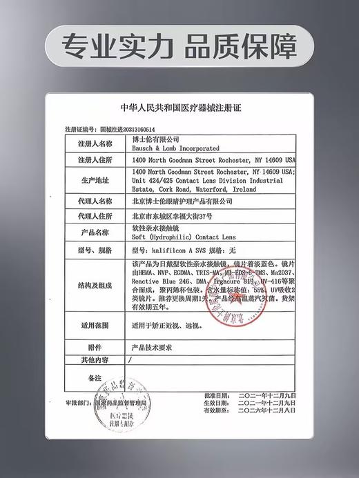 【博士伦】ULTRA奥澈硅水凝胶日抛隐形眼镜30片装 商品图2