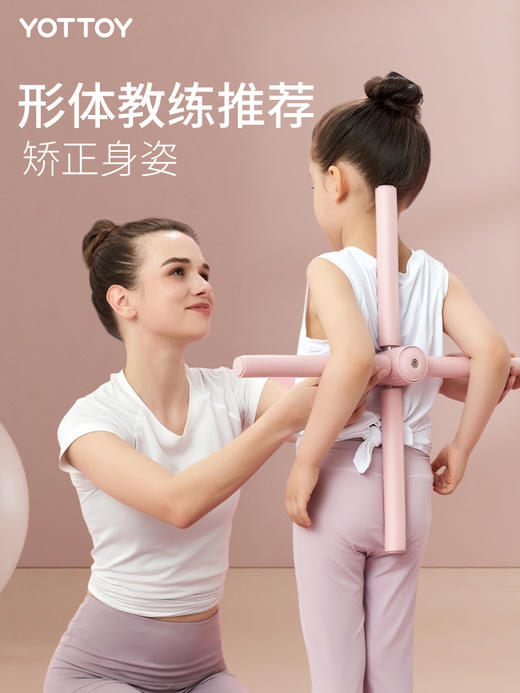 【YOTTOY】 家用开背棍 瑜伽塑形棍 商品图3