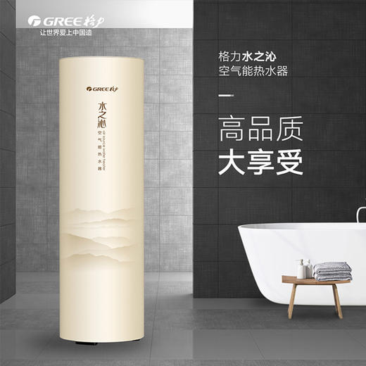 【预售】格力·空气能热水器   SXTD200LCJW/R-3(水之沁) (配KFRS-3.3JRe/NaA-3) 商品图1