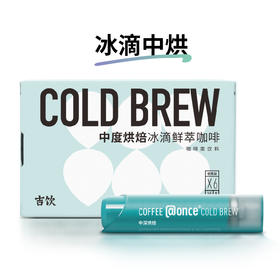 【@once 吉饮】冰滴鲜萃中度烘培浓缩咖啡液美式拿铁摩卡鸳鸯冷泡便携即溶提神小管咖啡16g*6支装(6支装)蓝管