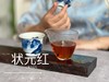 【会员福利】牛栏坑坑主的新年礼物，正岩《状元红》大红袍，一款尾水越喝越甜的大红袍 商品缩略图10