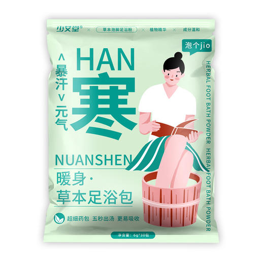 湿眠寒瘦草本足浴包随机一袋（6g*30包）甄选配方 入水即溶 商品图3