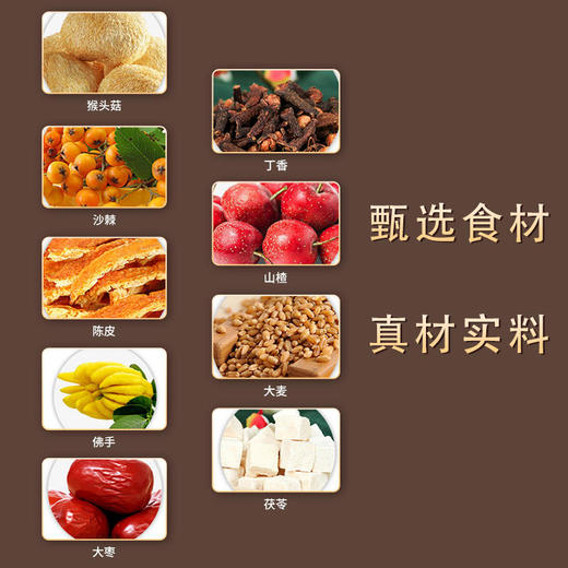 金正邦 猴头菇丁香沙棘茶 商品图3