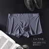 2024超舒服的出口日本男士羊奶丝平角内裤 一片式无痕 夏季薄款透气速干 商品缩略图3