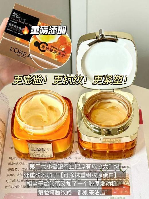 【2.21王炸割肉价】欧莱雅小蜜罐面霜第二代30ml（滋润版） 商品图3