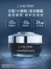 兰蔻 「发光」眼霜15ml 商品缩略图0