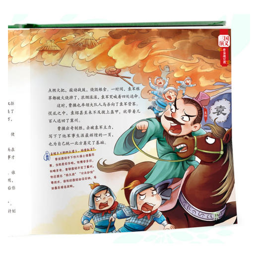 漫画趣读三国演义 全3册 商品图3