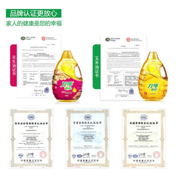 刀唛（Knife）食用油 玉米油+花生油 组合装 2.2L*2瓶 物理压榨 一级油 商品图4