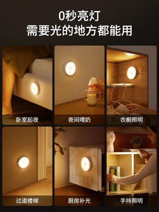 智能人体感应小夜灯（2只）买一只送一只 商品图1