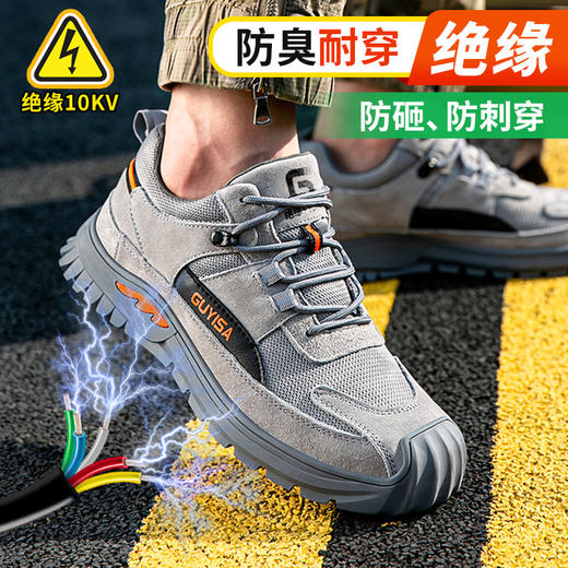 新款灰色绝缘鞋劳保鞋男防砸防刺钢包反绒皮四季款耐磨橡胶底舒适透气安全鞋工作鞋 商品图4