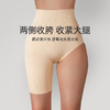 幸棉 Soft系列透气收腹裤束腰塑形提臀裤3W268554 商品缩略图4