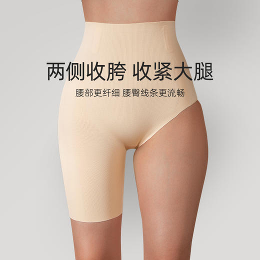 幸棉 Soft系列透气收腹裤束腰塑形提臀裤3W268554 商品图4