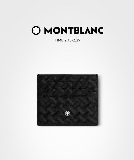 万宝龙 风尚3.0系列6卡位卡片夹经典黑  MB131768-F . 商品图0