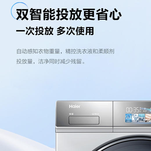 海尔（Haier）洗衣机 G10098BD14LSU1 商品图12