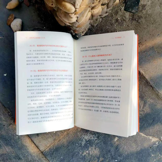 新高考志愿填报199问 于乐芳 著 中小学教辅 商品图3