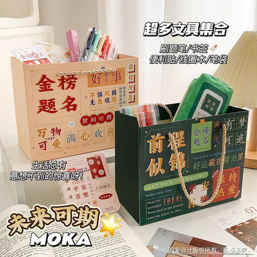 【开学季严选❗️金榜题名文具套装礼盒】线圈本 笔袋 夹子 便利贴 磁性书签 魔盒笔 中性笔 初高中学生伴手礼礼品学习用品奖品高颜值励志新年礼盒年货礼盒六一儿童节礼物 商品图2