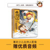 西游记绘本：风雪通天河（精装1册） 商品缩略图1