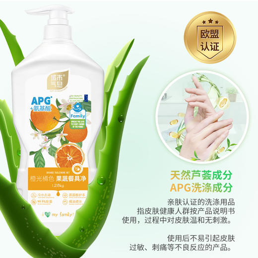 【果蔬净2瓶】城市气息 橙光橘色果蔬餐具净1.28kg*2瓶 商品图2