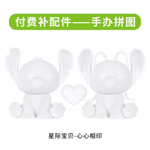 付费补配件 手办拼图【F1033配件】 商品图0