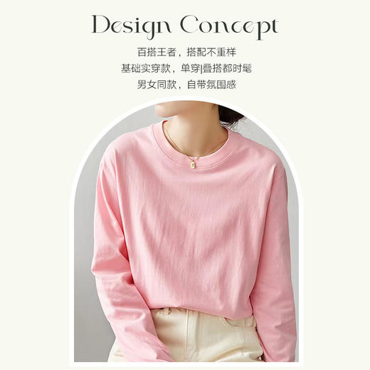 【E茉莉】99元3件！【任选3件+购物车拍】细腻有光泽，穿起来更加舒服。内搭外穿都有型！男女同款长袖T恤8色任选！ 商品图2