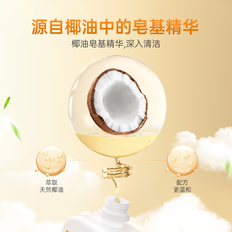 洁芙柔天然皂液去污洗手液520ml