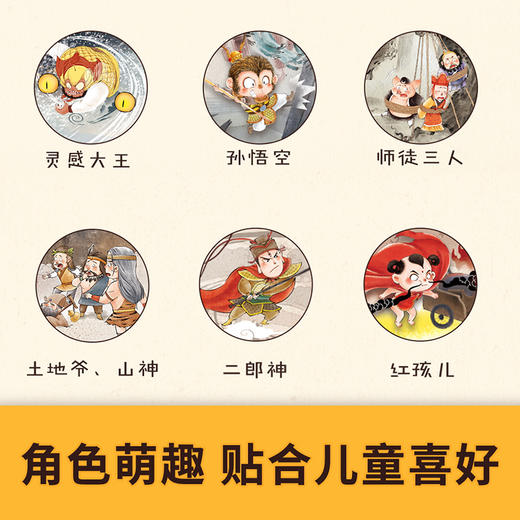 西游记绘本平装版（1-13）含卡牌 商品图3