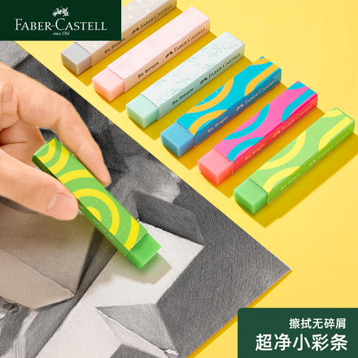 【福利购2026】淡彩/多巴胺 系列超净橡皮  商品图3