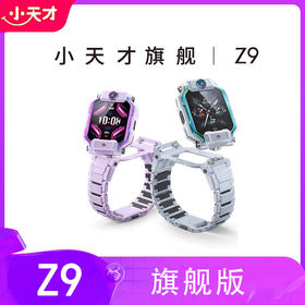 【小天才】儿童电话手表系列