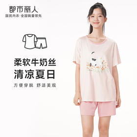 都市丽人生活家居春夏睡衣女牛奶丝拉架家居服薄款短袖短裤女士牛奶丝套装LH42B4