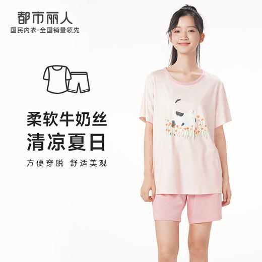都市丽人生活家居春夏睡衣女牛奶丝拉架家居服薄款短袖短裤女士牛奶丝套装LH42B4 商品图0