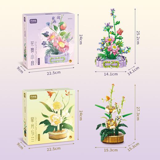月光社沁雅花意迷你小颗粒拼插积木花束潮玩永生花创意女生日礼物 商品图4