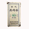 2008年安化黑砖茶 样品装 商品缩略图2