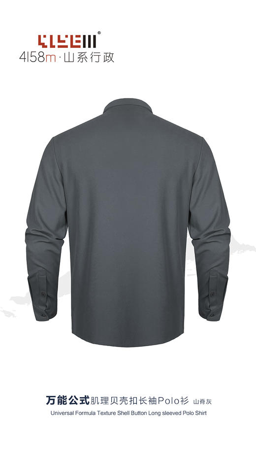 4158m山系行政 万能公式肌理贝壳扣长袖polo衫长袖翻领T恤（福利款） 商品图3