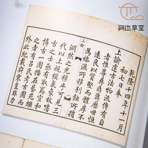 【绝版好书】鑑古 商品图6