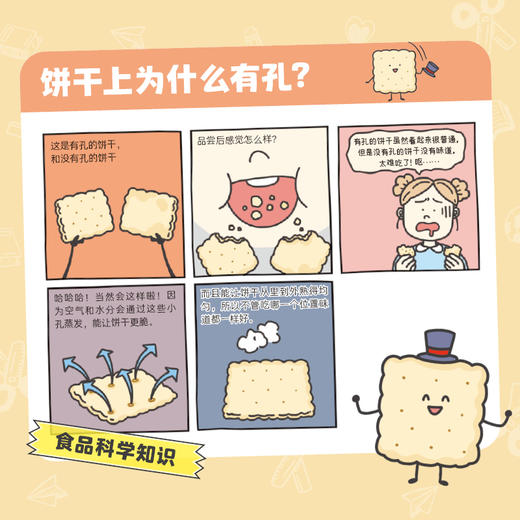 降落伞上为什么有洞？藏在外表下的科学全2册 商品图4