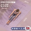 【YOTTOY】家用超厚防滑回弹瑜伽垫 商品缩略图5