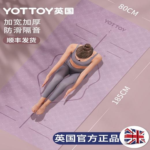 【YOTTOY】家用超厚防滑回弹瑜伽垫 商品图5