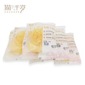 猫千岁  冻干新鲜有机干银耳  30g/袋  CR