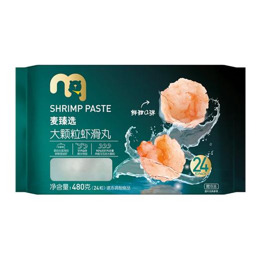 MC 麦德龙 麦臻选 大颗粒虾滑丸 480g 商品图4