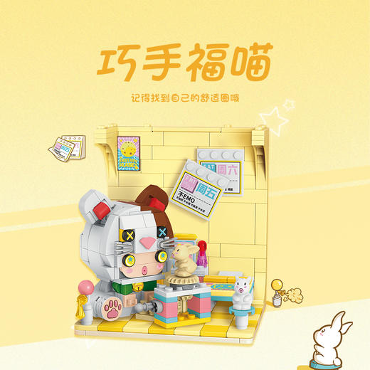 月光社绮梦遐游拼装迷你小颗粒拼插积木潮玩模型创意女孩节日礼物 商品图4