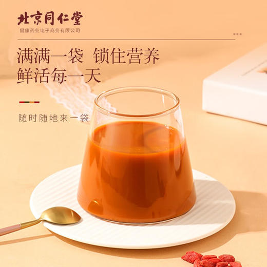 【正宗同仁堂品牌】北京同仁堂 青源堂 鲜红枸杞原浆汁300ml（30ml*10袋） 宁夏中宁头茬红枸杞子原汁原液鲜便携袋装礼品SY 商品图1