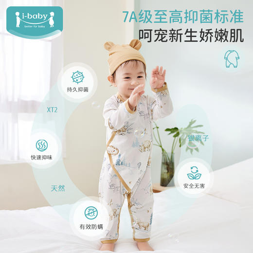 i-baby/英伦宝贝抑菌防螨低敏婴儿新生儿连体衣包屁衣2件装/3件装 幼儿爬服儿童睡衣春夏新款抑菌防螨 商品图1