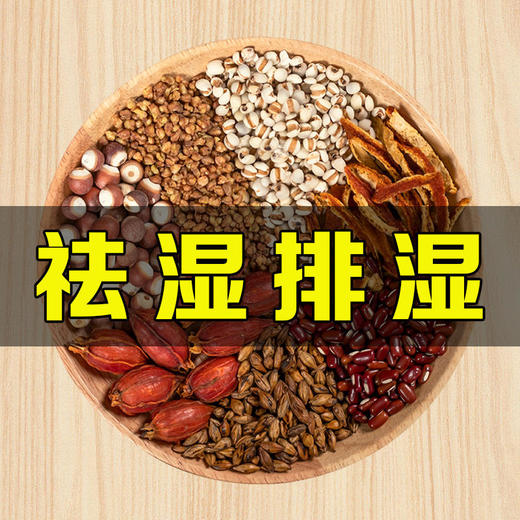 金正邦 赤小豆芡实薏米茶 商品图2