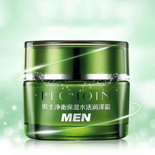 百雀羚男士护肤水乳霜试用装（全新产品 无外包装）介意勿拍 不退不换 商品图5