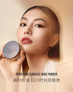 LNAPOLEON PERDIS/拿破仑·布得斯 柔焦无暇散粉7g （磨皮散粉）（本周预定，下周送达）