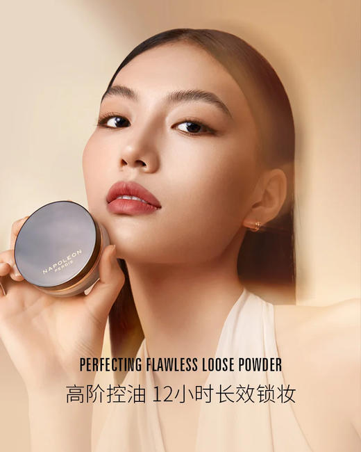 LNAPOLEON PERDIS/拿破仑·布得斯 柔焦无暇散粉7g （磨皮散粉）（本周预定，下周送达） 商品图0